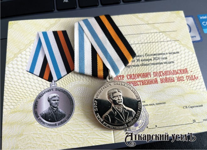 В регионе учреждена медаль в честь героя войны из Аткарского уезда
