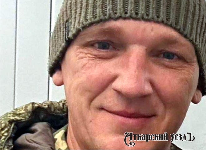 44-летний аткарчанин Михаил Морозов не вернулся со спецоперации