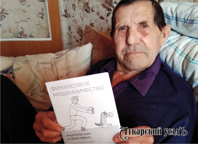Соцработники рассказывают пенсионерам Аткарска о мошенничестве