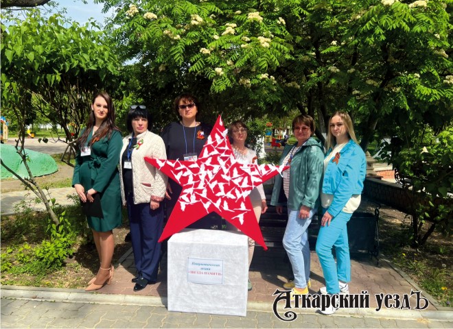 Социальные работники провели в г. Аткарске акцию «Звезда Памяти»
