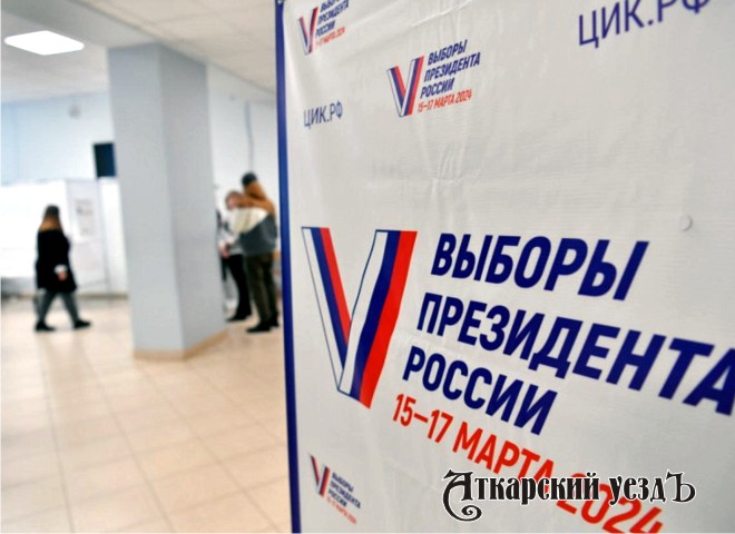 Выборы: в Саратовской области Владимир Путин набрал 91% голосов