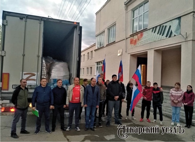 Более 20 тонн гуманитарного груза отправили из Аткарска в Донбасс