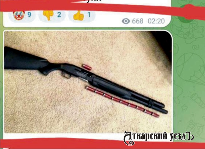 «Расстреливать всех»: аткарчан встревожило сообщение в Telegram