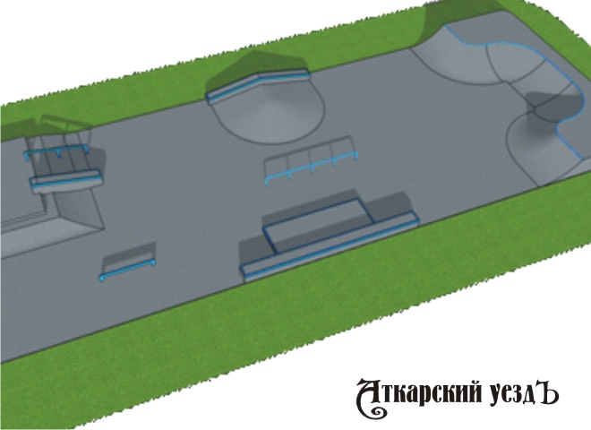 В Аткарске на «КЛАССной улице» появится скейт-парк за 8,7 млн руб.