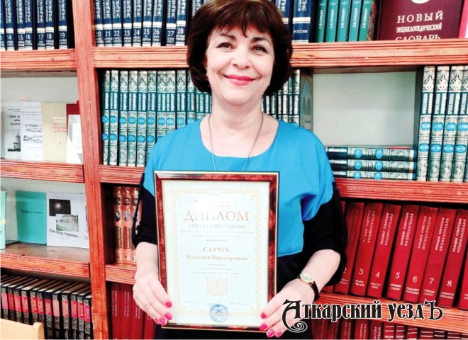 Аткарский библиотекарь Н. В. Савчук отметилась на областном уровне