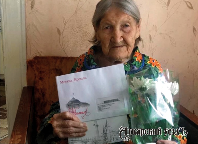 Социальные работники поздравили аткарчанку с 95-летним юбилеем
