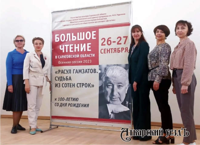 Библиотекари поучаствовали в торжествах к юбилею Расула Гамзатова