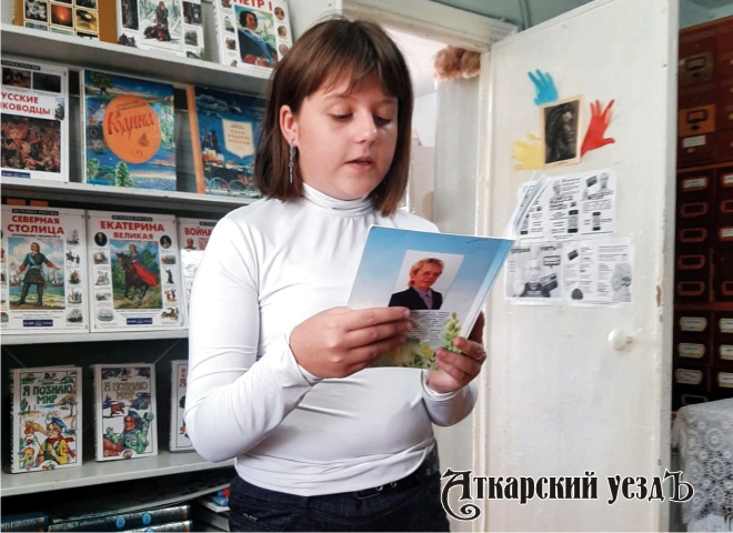 В аткарской библиотеке № 1 школьники читали стихи о родном городе