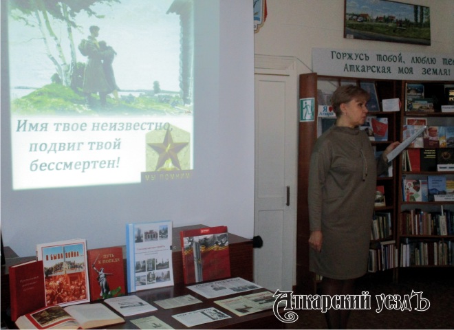 В библиотеке к 80-летию Сталинградской битвы состоялся урок славы