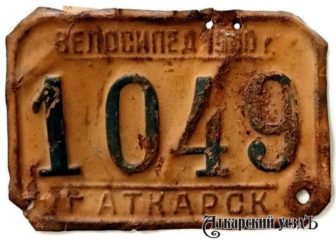 О велосипедных номерах из старого Аткарска рассказали всей России