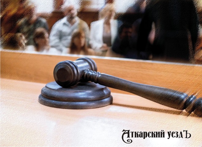 Городской суд оправдал директора школы Аткарска по делу о растрате