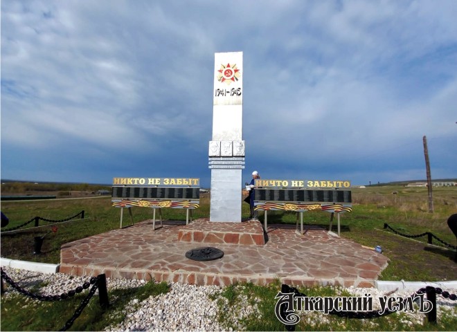 Соцработники привели в порядок мемориал в селе Иваново-Языковка