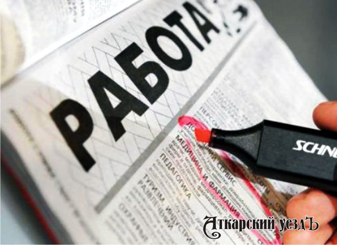 Саратовская область улучшила свои позиции в рейтинге безработицы