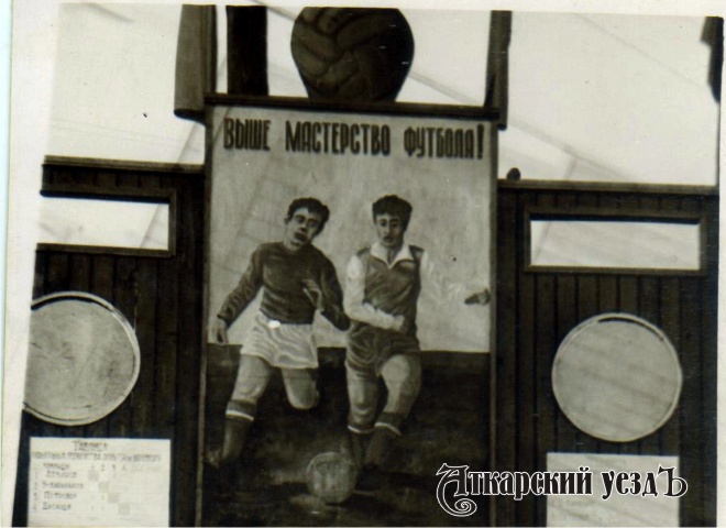 Футбол моего детства: познавательный рассказ Александра Чекинева