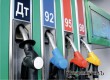 В Саратовской области цены на бензин выше средних в ПФО
