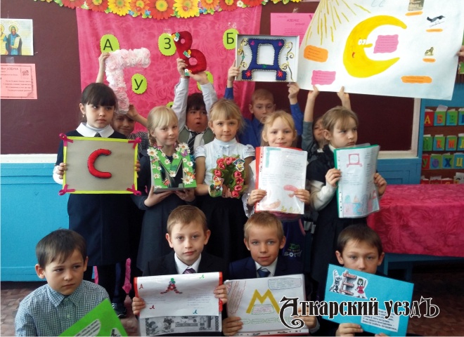 Школьники из Большой Екатериновки представили свои любимые буквы