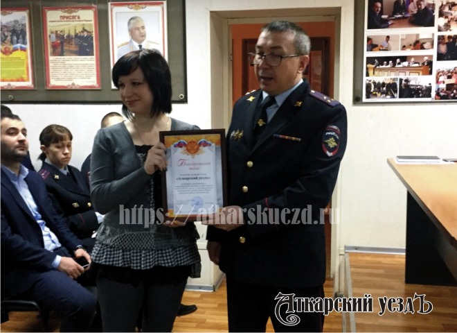 Редакция «Аткарского уезда» получила благодарность от полиции