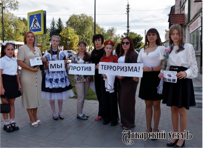 В центре города Аткарска состоялась акция «Мы против терроризма!»