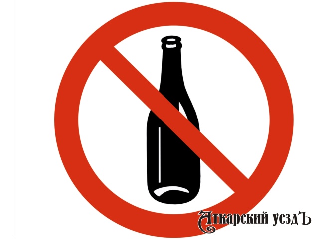 На День знаний продажа алкоголя в Саратовской области запрещена