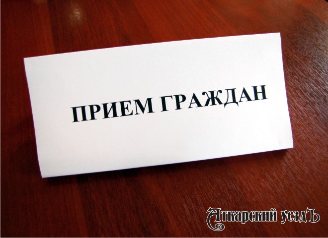 Аткарский следственный отдел проводит приём граждан и подбор кандидатов в общественные помощники