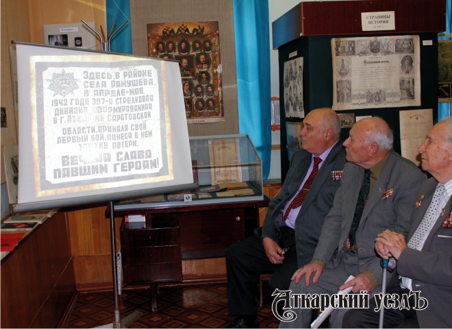 На семинаре, посвященном патриотическому воспитанию молодежи, в Аткарском краеведческом музее