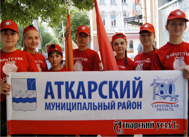 Аткарская делегация на праздновании Дня России в Саратове