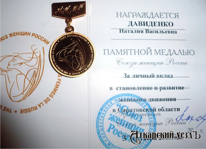 Памятная медаль СЖР