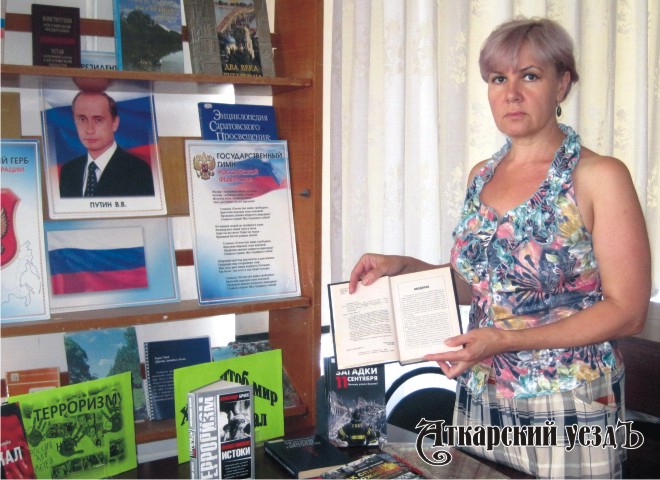 Аткарский библиотекарь Ирина Баранова рассказала детям о Дне молодежи