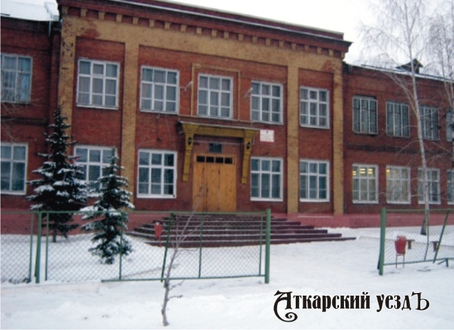 Средняя школы № 1 г. Аткарска