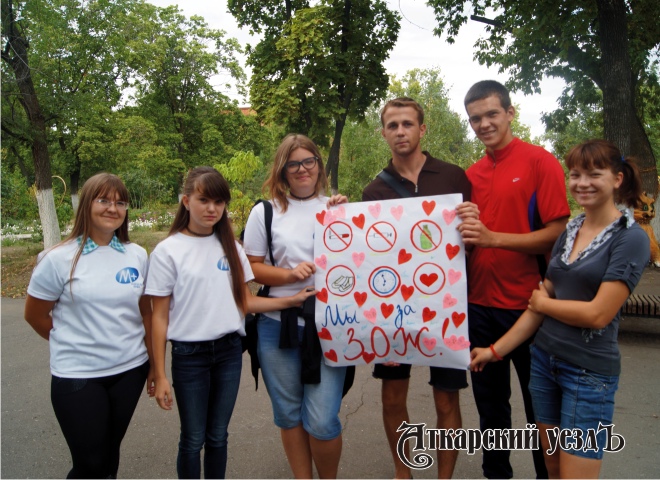 Аткарские активисты провели акцию «Здоровое сердце»