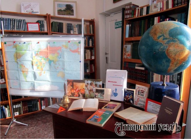 В городе Аткарске состоится библиомикс «Учителям особое почтение»