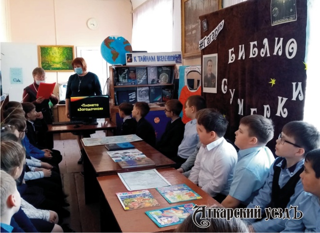 Детская библиотека Аткарска провела акцию «Библиосумерки»