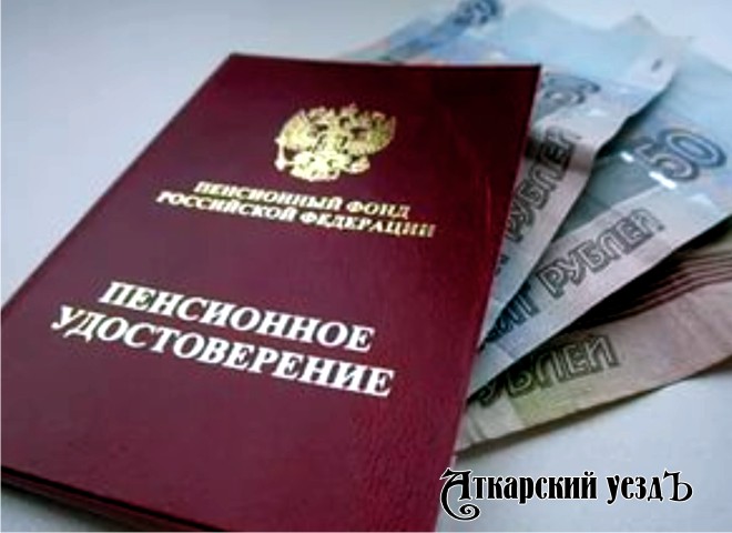 Более 400 жителей Саратовской области в 2016 году остались без пенсии