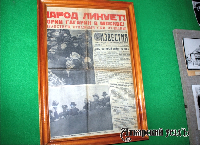 Выставка, посвященная Юрию Гагарину