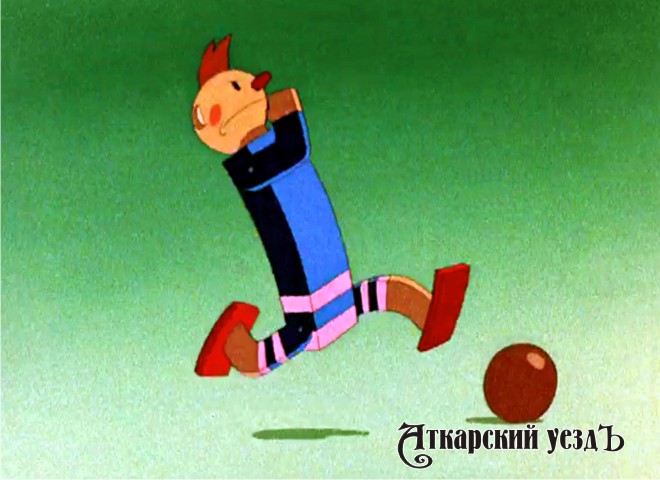 Мультфильм о деревянных футболистах