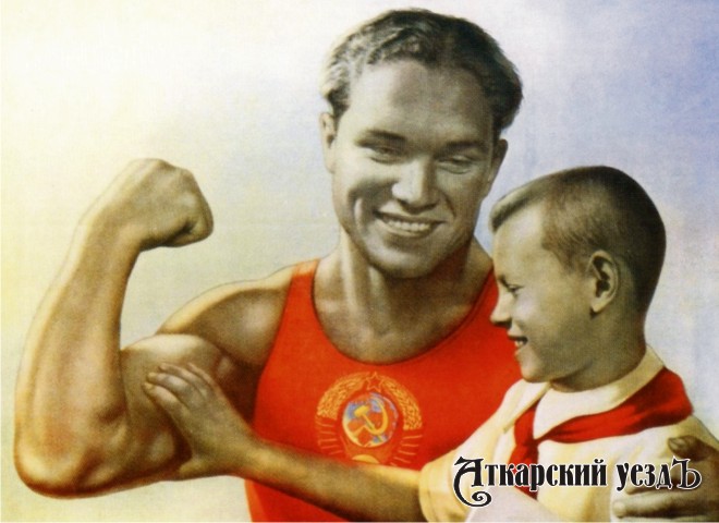 Фрагмент плаката о ГТО