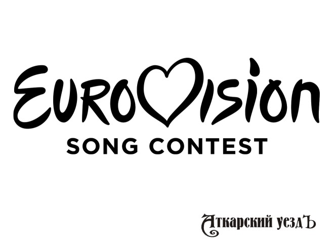 Эмблема музыкального конкурса Eurovision