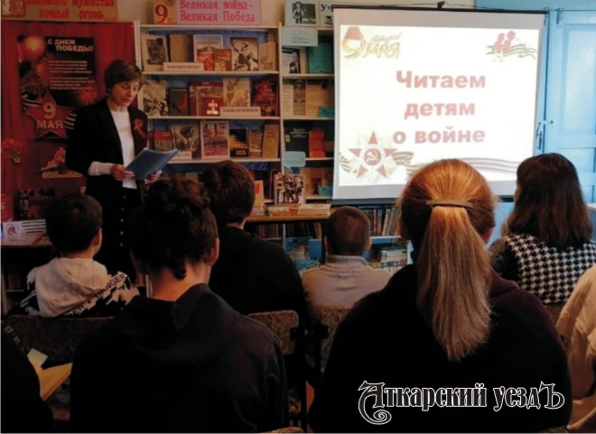 В селе прошла акция «Читаем детям о Великой Отечественной войне»