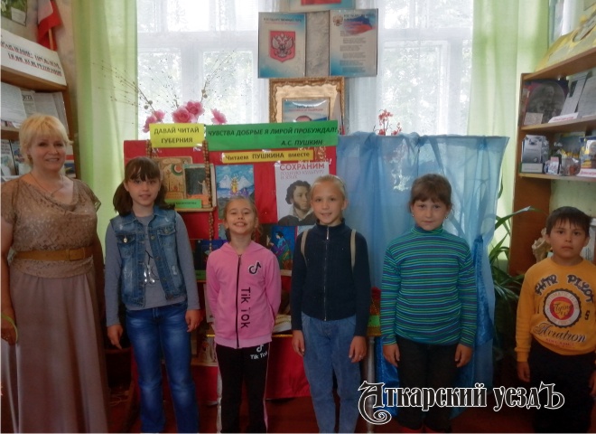 В сельской библиотеке для детей провели мероприятие о Пушкине