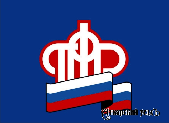 Жителями Аткарского района незаконно получены пенсии на сумму 392 тысячи рублей