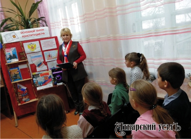 Детям из села Большая Екатериновка рассказали о Конституции РФ