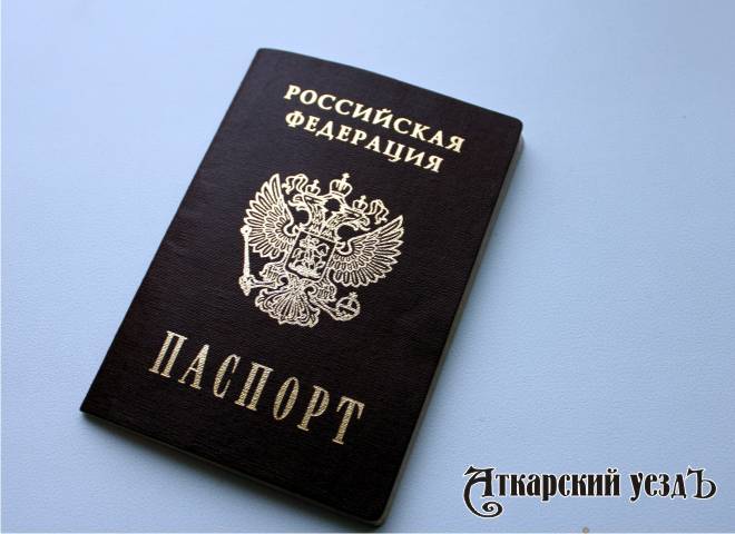 паспорт, российскя федерация