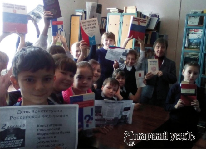В Детской библиотеке прошел урок «Конституция РФ – королева законов»