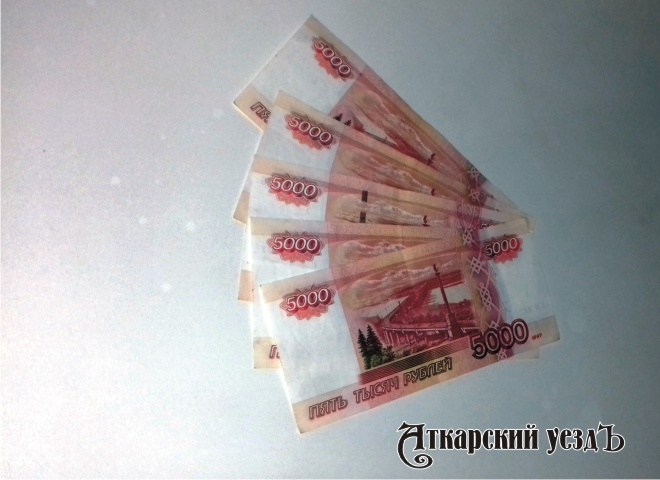25 тысяч рублей крупными купюрами