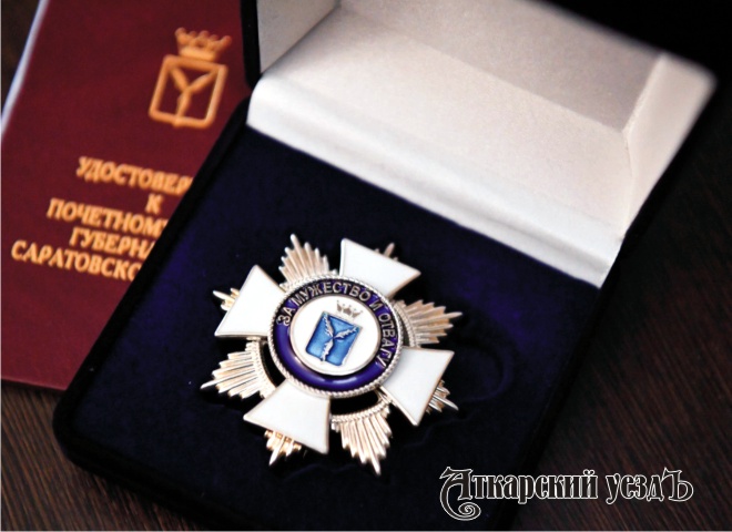 Губернатор вручил бойцу из г. Аткарска орден «За мужество и отвагу»