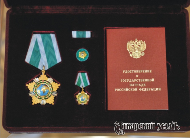 Владимир Путин наградил аткарчанку Орденом Дружбы