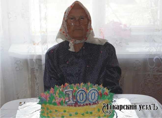 Аткарчанка Мария Антоновна Ревякина отпраздновала 100-летний юбилей