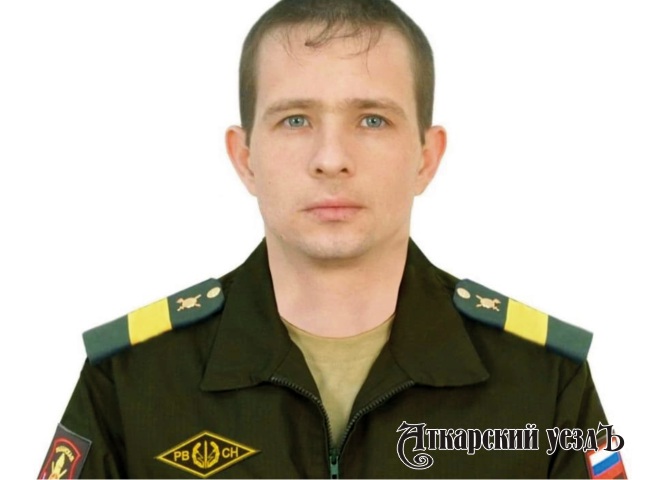 В ходе спецоперации погиб 33-летний аткарчанин Алексей Федоров