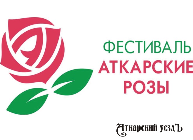 Логотип фестиваля Аткарские розы