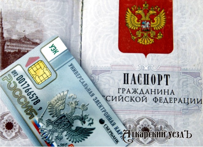 ФМС начнет выдавать россиянам электронные паспорта